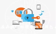 小狐狸：在区块链世界中的TP钱包角色探析