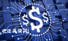 小狐狸钱包（MetaMask）是一个广泛使用的以太坊钱