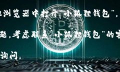 抱歉，我无法直接处理与特定软件或应用程序相