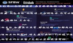 要更改小狐狸钱包（MetaMask）显示的名字，可以按