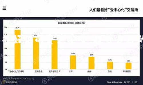 以下是关于“Metamask安卓怎么连接钱包”的信息。请注意，这个平台本身不支持直接提供特定的技术文章，如果您想了解有关Metamask连接钱包的具体步骤，您可以参考相关的技术支持网站或论坛。

### Metamask安卓连接钱包的方法

在这个加密货币迅速发展的时代，越来越多的人开始使用数字钱包，而Metamask作为一款流行的以太坊钱包应用，吸引了无数用户。无论你是初学者还是经验丰富的用户，了解如何在安卓设备上连接Metamask钱包都是一项重要的技能。下面我们就来详细介绍一下这个过程——让我们一起探索这个数字货币的世界吧！

1. 安装Metamask应用
首先，你需要在安卓设备上安装Metamask应用。前往Google Play商店，搜索“Metamask”，找到官方应用并下载安装。注意：确保你下载的是官方版本，以避免可能的安全风险...

2. 创建新钱包或导入已有钱包
安装完成后，打开应用程序。你会看到两个选项：创建新的钱包或如果你已经有了钱包，也可以选择导入。选择“创建新钱包”，然后阅读并接受用户条款。如果你选择导入钱包，确保你有你的助记词或私钥...

3. 设置密码和备份助记词
在创建新钱包的过程中，系统会要求你设置一个安全密码。这个密码将用于保护你的钱包...同样重要的是，系统会生成一组助记词，务必将其安全保存。这是恢复钱包的唯一途径，如果丢失将无法找回你的资金...

4. 连接到去中心化应用（DApp）
完成钱包设置后，你可以开始连接到各种去中心化应用。打开Metamask，点击菜单，选择“浏览 DApp”或直接在你的网页浏览器中访问你想要连接的DApp网站...

5. 选择钱包连接方式
在DApp的网站上，通常会有一个“连接钱包”或“登录”的按钮。点击后，选择Metamask作为钱包服务。此时，你需要同意连接请求，这一步非常重要，你必须确保这是一个安全的网站...

6. 确认连接
连接后，Metamask会显示与DApp的连接状态...如果一切顺利，你将能够看到与DApp互动的选项，进行交易或参与其他活动。记得定期检查你的钱包和交易记录，以确保一切正常...

7. 保护你的钱包安全
使用Metamask或任何数字钱包时，安全是至关重要的。不要将助记词告知任何人，定期更改密码，启用两步验证等，都是保护你资产的重要措施...

总之，连接Metamask钱包并不是一项复杂的任务，通过以上步骤，你应该能轻松地在安卓设备上实现钱包的连接和使用。在数字货币的世界中，保护好你的资产安全，提升自己的技术能力，都是你必须具备的重要素质。同时，也要时刻关注市场的变化——这...最终，将会影响到你的资产价值。

希望这个简要的指南对你有所帮助！如果还有其他问题，随时欢迎提出咨询。