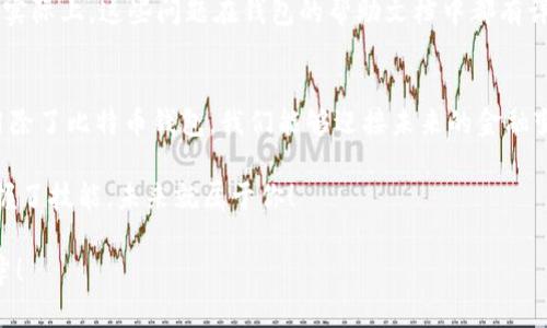 jiaoti安全又简单：如何从官方网站下载比特币钱包到你的电脑/jiaoti  
比特币, 钱包下载, 官方网站, 加密货币/guanjianci

引言：比特币的钱包是什么？
在这个数字货币如火如荼的时代，比特币已经不仅仅是一种投资工具，它的背后更是一种理念—去中心化、自由交易和匿名性。而“钱包”在这里就成了你与这个世界沟通的桥梁。比特币钱包是什么？它是存储、接收和发送比特币的工具，分为热钱包和冷钱包两种形式...

为什么选择官方下载？
在选择比特币钱包时，安全性是第一要务。市面上有很多钱包软件、平台，但并不是所有都能保证你的比特币安全... 在官方渠道下载钱包软件是一种保障，因为这意味着你能获得最新版本且经过验证的不易受攻击的应用程序，是保护你资产的一道屏障。

如何找到官方的比特币钱包下载链接？
那么，怎样找到真的官方链接，而不是某个可疑网站的下载呢？首先，你可以通过比特币的官方网站找到相关信息：a href=