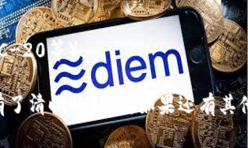 将USDT直接充值到他人钱包的过程并不复杂，但需要谨慎操作以避免错误。以下是一些步骤和注意事项：

### 1. 获取对方的钱包地址

在进行转账前，你首先需要确认对方的钱包地址。通常，这个地址由一串字母和数字组成，并特定于某种区块链（如Ethereum、Tron等）。确保对方提供的地址是正确的，否则转账可能无法找回。

### 2. 选择合适的交易所或钱包

你需要使用一个支持USDT的交易所或钱包进行转账。常见的交易所有Binance、Huobi、OKEx等，钱包可以选择Trust Wallet、MetaMask等。

### 3. 登录你的账户

登录你选择的交易所或钱包。在登录后，确保你的账户中有足够的USDT来进行转账。注意查看选定的钱包地址的网络，因为USDT可以在多个区块链上存在（比如ERC-20、TRC-20等）。

### 4. 发起转账

1. 找到“发送”或“转账”选项。
2. 输入对方的钱包地址。
3. 输入你要转账的USDT数量。
4. 确认交易信息无误后，进行转账。

### 5. 确认交易

一旦完成转账，你可以通过区块链浏览器来确认这笔交易是否已成功完成。确保你对提供的交易ID（TxID）的记录，以便后续跟踪。

### 6. 注意风险

- **确认地址**：务必确认你输入的钱包地址是正确的，因为区块链上的转账是不可逆的。
- **支付手续费**：转账过程中需要支付一定的交易手续费。不同的区块链手续费可能不同。
- **安全性**：确保钱包或交易所的安全性，使用二次验证等安全措施来保护账户。

### 常见问题

#### Q1: 如果我输入了错误的钱包地址，会发生什么？
A1: 如果你转账到了错误的钱包地址，通常是不可恢复的，因此在每一步都要格外小心。

#### Q2: 转账需要多长时间？
A2: 转账时间取决于具体的区块链网络的拥堵情况。通常情况下，几分钟内会完成，但在网络高峰期可能需要更长时间。

#### Q3: 我可以使用任何钱包转账USDT吗？
A3: 需要确保目标钱包支持USDT，并且使用了相同的区块链网络（如ERC-20、TRC-20等）。

通过了解以上的步骤及注意事项，希望对于你如何将USDT直接充值到他人钱包有了清晰的认识。如果还有其他相关问题，欢迎你进一步提问！