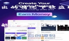 关闭比特币钱包的方式取决于你使用的是哪种钱