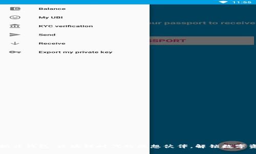 小狐狸插件钱包：区块链时代的理想伙伴，解锁数字资产世界