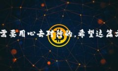 在讨论如何从USDT小金库钱包中提现之前，我们首