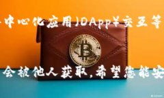 申请小狐狸钱包（也被称为“MetaMask”或“Fox W