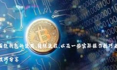 提到“小狐狸钱包怎样提到欧易”，我们可以围