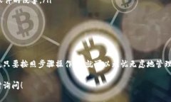 导入小狐狸钱包的原帐号主要涉及备份和恢复的