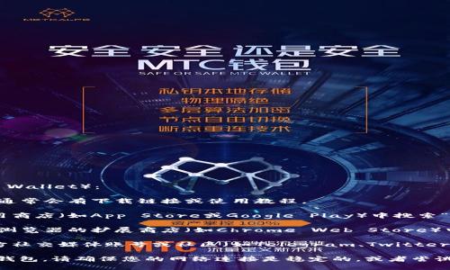 您可以通过以下几种方式打开小狐狸钱包（Fox Wallet）：

1. **官方网站**：访问小狐狸钱包的官方网站，通常会有下载链接或使用教程。

2. **应用商店**：在您的手机或平板电脑的应用商店（如App Store或Google Play）中搜索“小狐狸钱包”或“Fox Wallet”，然后下载并安装。

3. **浏览器扩展**：如果您是使用电脑，可以在浏览器的扩展商店（如Chrome Web Store）中搜索小狐狸钱包，安装相应的浏览器扩展。

4. **社会媒体和社区**：关注小狐狸钱包的官方社交媒体账号或社区（如Telegram、Twitter），获取最新的启动和使用信息。

如果您在尝试上述方法后仍然无法找到小狐狸钱包，请确保您的网络连接是稳定的，或者尝试使用不同的设备。希望这能帮助到您！