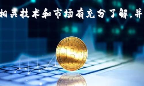 注意：涉及数字货币和钱包的内容具有一定的风险性，请确保您对相关技术和市场有充分了解，并在使用过程中保持谨慎。以下内容仅为信息分享，不构成投资建议。

---

小狐狸钱包的私钥使用指南：轻松管理您的数字资产！