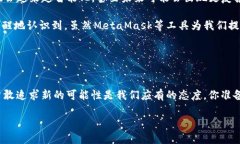   使用MetaMask的Swap功能：数币时代的方便与智能