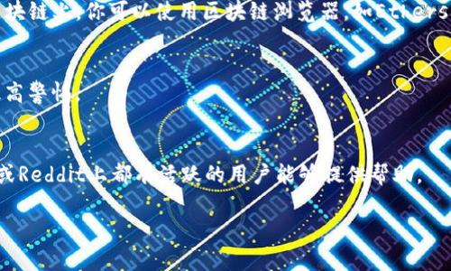 虚拟币钱包的管理和查看方式主要依赖于你使用的具体钱包类型和平台。这里提供一些基本的方法，供你参考：

### 1. **选择钱包类型**
虚拟币钱包通常分为三种类型：
- **热钱包**：在线存储，方便快捷，但相对安全性较低。
- **冷钱包**：离线存储，适合长期保存，但提取和使用不便。
- **硬件钱包**：物理设备，安全性高，适合存储大额虚拟货币。

### 2. **访问钱包平台或应用**
- **热钱包**：如果你使用的是在线钱包，如Coinbase、Binance或者其他平台，你可以直接访问他们的官方网站或手机应用，登录你的账户，便能查看所有虚拟币的余额和交易历史。
  
- **冷钱包**：对于冷钱包，通常需要用专门的软件或设备来查看。例如，使用Trezor或Ledger等硬件钱包，你需要连接设备并打开相应的软件。

### 3. **区块链浏览器**
- **公共区块链**：无论你在哪个钱包中存储虚拟币，所有的交易记录和余额都在区块链上。你可以使用区块链浏览器，如Etherscan（以太坊）或Blockchain.com（比特币），输入你的钱包地址，查看交易记录和余额。

### 4. **信任和安全性**
确保你使用的是正版的软件和浏览器。网络上有很多钓鱼网站和仿冒钱包，务必要提高警惕。

### 5. **社群与支持**
如果你对某个特定钱包有疑问，可以寻求社区支持，很多加密货币相关的论坛、QQ群或Reddit上都有活跃的用户能够提供帮助。

如果你有任何具体钱包的疑问或者需要进一步的帮助，请告诉我！