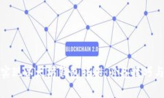 如何轻松实现以太坊钱包转账：必备技巧与注意