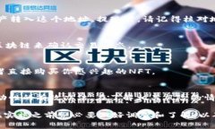 将ETF（交易所交易基金）存入小狐狸钱包（Meta