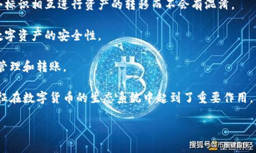 虚拟币钱包标识通常指的是一个与某个特定虚拟货币钱包相关联的唯一标识符。这种标识用于标识和区分不同用户的钱包地址，以便进行交易和管理数字资产。钱包标识可以是一个简单的字符串，如字母和数字的组合，或者是某种形式的二维码，方便用户之间进行转账和交易。

虚拟币钱包的标识具有以下几个重要的功能：

1. **唯一性**：每一个虚拟币钱包都有一个独特的标识，确保交易或转账时时准确无误。不同用户之间可以通过这个标识相互进行资产的转移而不会有混淆。

2. **安全性**：钱包标识通常与公钥和私钥相关联，只有拥有对应私钥的人才能控制相应的钱包。这一机制确保了数字资产的安全性。

3. **可访问性**：在进行交易时，用户可以通过钱包标识（如支付宝、微信支付）轻松地找到并访问自己的资产，方便管理和转账。

4. **兼容性**：不同的虚拟币钱包需要能够互相兼容，例如，相同的标识可以用于不同平台间的转账，这种兼容性特征在数字货币的生态系统中起到了重要作用。

如果您需要更深入的了解，可以指定更详细的问题或特定的方面，我们可以更细致地探讨这一主题。