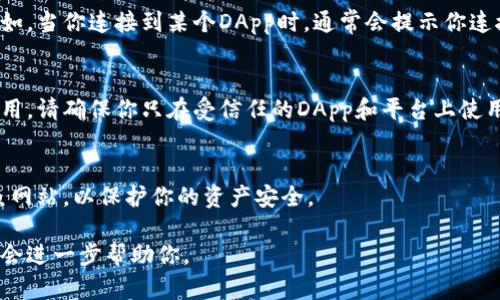 创建小狐狸钱包（MetaMask）链接的步骤一般如下，但具体操作可能会根据不同版本或更新而有所变化。以下是一个简单的指南，帮助你创建并使用小狐狸钱包的链接：

1. 安装小狐狸钱包
首先，你需要确保在你的浏览器中安装了小狐狸钱包扩展。你可以前往小狐狸钱包的官方网站（metamask.io）下载并安装适合你的浏览器版本。

2. 创建钱包账户
安装完成后，打开小狐狸钱包扩展，点击“开始”或“创建钱包”。接下来，根据提示设置密码并记住助记词，这非常重要，因为它是恢复你钱包的唯一凭证。

3. 了解钱包链接的概念
小狐狸钱包链接通常指的是用于连接去中心化应用（DApp）或其他区块链服务的链接。这个链接可以是在通过小狐狸钱包进行交易或访问特定功能的过程中生成的。

4. 生成链接
在小狐狸钱包中进行操作时，系统会自动生成带有你钱包地址的链接。例如，当你连接到某个DApp时，通常会提示你连接钱包，完成后便会生成链接，链接内包含你的钱包地址及其他相关信息。

5. 使用链接
一旦你得到了钱包链接，就可以将其分享给其他人，或者在其他平台上使用。请确保你只在受信任的DApp和平台上使用，以避免泄露个人信息或资产被盗。

6. 注意事项
在使用链接时，确保你关键的助记词和私钥安全，不要随意分享。谨防钓鱼网站，以保护你的资产安全。

如果你有更具体的需求或者想了解更详细的步骤，可以提供更多信息，我会进一步帮助你。