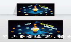 MetaMask安装不上？看这里，轻松解决你的问题！