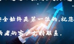 在将欧易（OKEX）数字资产转移到MetaMask的过程中