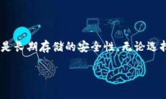 选择合适的USDT（Tether）钱包是确保你的数字资产