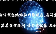 将USDT直接转入钱包后，如果您遇到了问题，比如