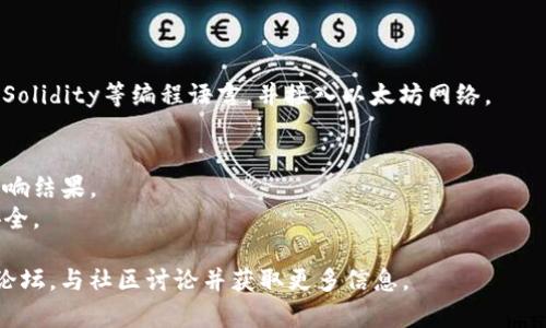 要查询以太坊钱包的余额和价值，您可以采取以下几种方法：

### 1. 使用区块链浏览器
区块链浏览器是一种方便的工具，可以让您查看以太坊区块链上的所有交易和余额。以下是常用的区块链浏览器：

- **Etherscan**：输入您的以太坊钱包地址，您可以查看该地址的余额、交易记录以及持有的代币。
- **Ethplorer**：类似于Etherscan，提供更详细的代币信息和交易数据。

span style=