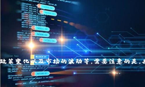 关于“比特派钱包币币兑换限制了吗”这个问题，实际上，币币兑换的限制与多个因素有关，包括用户的身份验证情况、平台的政策变化以及市场的波动等。需要注意的是，具体的限制和规则可能会随时间有所调整，建议用户在使用比特派钱包时定期查看其官方网站或官方公告，以获取最新信息。

如果您需要更详细的信息或指导，请告诉我！