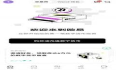 比特币钱包与万事达币：数字货币的未来交融何