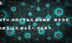 把币从欧易（OKEx）转到小狐狸钱包（MetaMask），