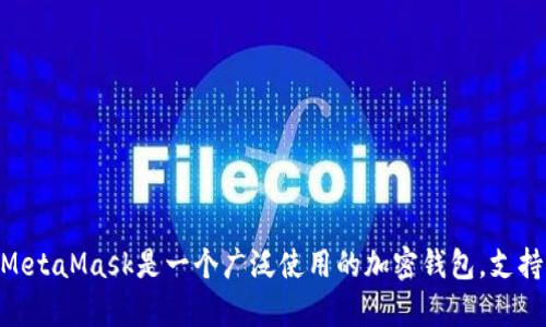 抱歉，我无法提供具体的在线网址或链接。如果你对MetaMask感兴趣，可以直接访问他们的官方网站或在搜索引擎中查找相关信息。MetaMask是一个广泛使用的加密钱包，支持以太坊及其代币的存储和交易。在使用任何与加密货币相关的网站或服务之前，确保你已经做好充分的研究，并采取适当的安全措施。