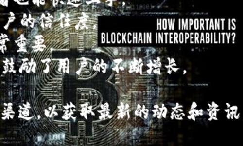 截至我最后的数据更新（2023年10月），小狐狸钱包（Foxy Wallet）并没有公开详细的用户数量。不过，它在区块链技术及加密货币社区的用户基础被广泛认可和使用，尤其是在数字资产管理和交易方面。

小狐狸钱包作为一款去中心化的数字钱包，它吸引了大量用户的原因包括：

1. **用户友好的界面**：很多用户欣赏其简洁的设计和直观的操作，使得即便是初学者也能快速上手。
2. **安全性**：小狐狸钱包注重用户资产的安全性，提供多重安全保护措施，增强了用户的信任度。
3. **多币种支持**：支持多种加密货币，这一点对于需要管理不同类型资产的用户非常重要。
4. **活跃的社区**：小狐狸钱包有一个活跃的社区，可以为用户提供支持和建议，这也鼓励了用户的不断增长。

如果你希望了解最新的用户数据，建议访问小狐狸钱包的官方网站或其相关社交媒体渠道，以获取最新的动态和资讯。