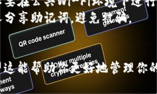 创建小狐狸钱包（MetaMask）是一个相对简单的过程。以下是你可以遵循的步骤：

### 1. 下载小狐狸钱包

- 前往小狐狸钱包的官方网站（https://metamask.io/）或者在浏览器扩展商店（如Chrome的web store）搜索MetaMask。
- 点击下载，选择适合你设备的版本（PC、手机等）。

### 2. 安装扩展

- 如果你是在浏览器上使用，点击下载链接后，系统会引导你进行安装，直接添加到你的浏览器中。
- 如果是移动设备，按照提示在App Store或Google Play安装应用。

### 3. 创建新钱包

当你第一次打开小狐狸钱包时，会看到几个选项：

- **开始使用**：选择“创建新钱包”选项。

### 4. 同意服务条款

- 在创建钱包之前，你需要同意他们的服务条款和隐私政策。

### 5. 设置密码

- 输入一个强密码，确保密码的强度，以保护你的钱包。这个密码将用于每次打开钱包时进行解锁。

### 6. 备份助记词

- 创建钱包后，系统会生成一组助记词（种子短语）。这非常重要，因为它是恢复钱包的唯一方法。
- 一定要写下这组助记词，并将其保存在安全的地方。切勿在线保存，避免泄露。

### 7. 确认助记词

- 系统会提示你确认助记词。这一步是为了确保你已经妥善保管你的助记词。按照提示依次选择单词。

### 8. 完成设置

- 完成助记词确认后，你就可以开始使用小狐狸钱包了！你可以看到钱包界面，里面会有你的地址、余额等信息。

### 9. 进行交易

- 现在，你可以通过小狐狸钱包进行交易，比如接收和发送以太坊和其他ERC20代币。

### 10. 使用DApp

- 小狐狸钱包与许多去中心化应用（DApp）兼容，你可以通过钱包访问这些应用。

### 注意事项：

- **安全性**：确保你的电脑或手机是安全的，不要在公共Wi-Fi环境下进行重要交易。
- **助记词保护**：请务必妥善保管，不要与他人分享助记词，避免被骗。
- **二次验证**：建议启用二次验证，如果支持。

通过以上步骤，你就成功创建了小狐狸钱包。希望这能帮助你更好地管理你的数字资产！如果你还有其他问题，欢迎询问。