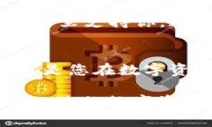   “为什么选择Okcion比特币钱包？新手也能轻松上