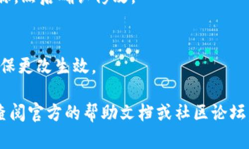 要更改手机小狐狸钱包（MetaMask）的名字，您可以按照以下步骤进行操作。请注意，具体步骤可能会因应用版本的不同而有所不同。

1. **打开小狐狸钱包应用**：
   首先，您需要确保已经在手机上安装并打开了小狐狸钱包应用。

2. **登录您的钱包**：
   输入您的密码或使用您设置的任何身份验证方式登录到您的钱包。

3. **访问设置菜单**：
   在主界面，通常有一个“设置”或“我的钱包”等选项，您可以点击进入。

4. **找到钱包名称选项**：
   在设置菜单中，寻找与钱包名称相关的选项。可能会显示为“钱包信息”或“钱包名称”。

5. **修改钱包名称**：
   点击修改钱包名称的选项，输入您希望的新名称，然后确认修改。

6. **保存更改**：
   完成后，请确保点击“保存”或“确认”按钮，以确保更改生效。

此外，如果在小狐狸钱包中找不到改名的选项，请查阅官方的帮助文档或社区论坛，确保您使用的是最新版本的应用。