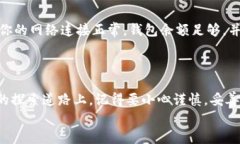 如何轻松绑定小狐狸钱包：新手必看指南与常见