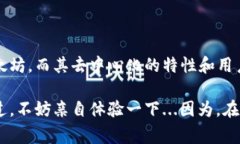 Metamask 主要是一个以太坊钱包，它允许用户管理