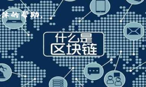 要查找 ERC20 USDT 钱包地址，您可以通过以下方法进行操作：

1. **查看您的自己的钱包应用**：如果您使用的是数字钱包（如 MetaMask、Trust Wallet、Coinbase Wallet 等），您可以直接在应用程序中找到您的 ERC20 USDT 钱包地址。通常，在钱包的主界面上，您会找到“接收”或“收款”选项，点击后会显示您的地址。

2. **通过区块链浏览器**：您可以访问一个区块链浏览器（如 Etherscan.io），在搜索框中输入您钱包地址或交易哈希，来查询与该地址相关的交易记录和USDT余额。Etherscan 是专用于以太坊区块链的一个知名浏览器。

3. **交易所查询**：如果您在某个交易所（如币安、火币等）持有 USDT，您可以登录您的帐号，进入资金管理页面，查看您的 USDT 钱包地址。

4. **联系客服**：如果您找不到您的 USDT 地址，您也可以联系您所使用的交易所或钱包供应商的客服，获得具体的帮助。

请务必注意：
- 在处理数字货币和钱包地址时，务必保持谨慎，确保与您自己的地址和交易所进行操作，以免上当受骗。
- 不要向不确定的地址或第三方透露您的钱包私钥和助记词。

通过这些方式，您应该能够顺利找到您的 ERC20 USDT 钱包地址。如果您有其他具体问题，欢迎随时询问！