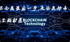 tiaotiDoge币转到MetaMask：轻松迈入加密世界的新阶