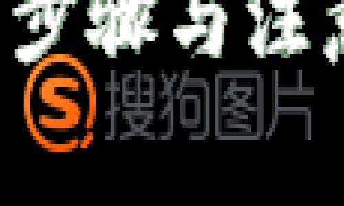 Metamask转移NFT：简单步骤与注意事项，轻松玩转数字收藏