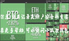 要查找小狐狸钱包的明细，你需要按照以下步骤