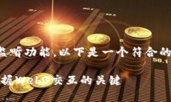 为了帮助您了解和使用MetaMask监听功能，以下是一