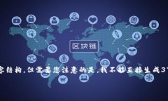 在这里，我可以为您编写一个关于如何在钱包上