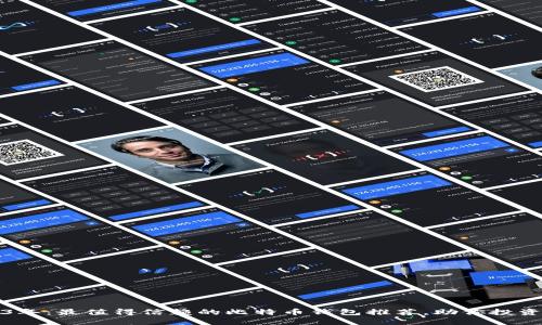 2023年：最值得信赖的比特币钱包推荐，助你投资无忧