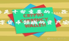 关于比特币钱包的安全性和登录方式是许多人关