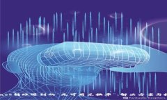 MetaMask转账遇到的“无可用兑换率”：解决方案与