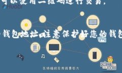 要找到您的USDT（Tether）钱包地址，您需要按照以