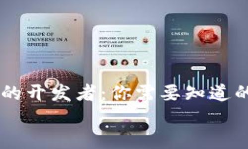 

    区块链钱包的开发者：你需要知道的一切与未来展望


区块链钱包的开发者：你需要知道的一切与未来展望