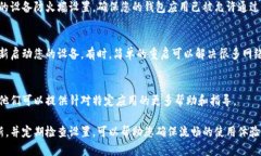 要打开比特币钱包的网络连接，您可以按照以下