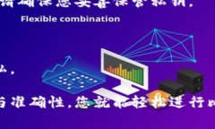 比特币数字钱包地址通常是由一串字母和数字组
