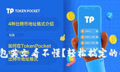 小狐狸钱包英文看不懂？轻松搞定的解决方案！